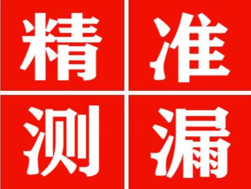横山暖气管漏水都是什么原因造成的呢？